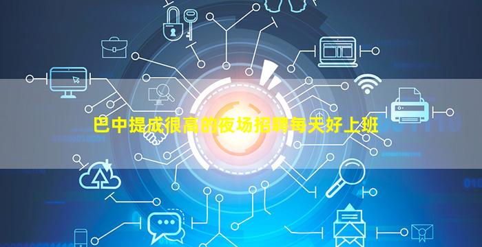 张掖KTV招聘
